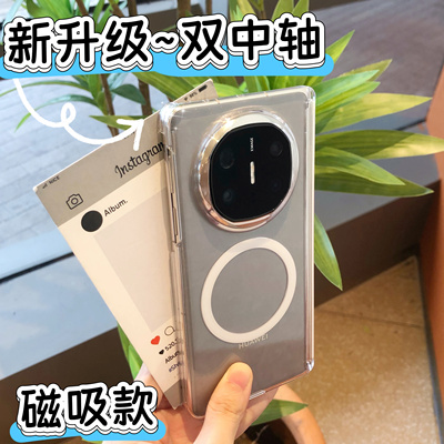 适用于华为matex7手机壳双中轴