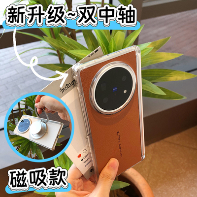 vivoxfold5手机壳新款磁吸皮纹