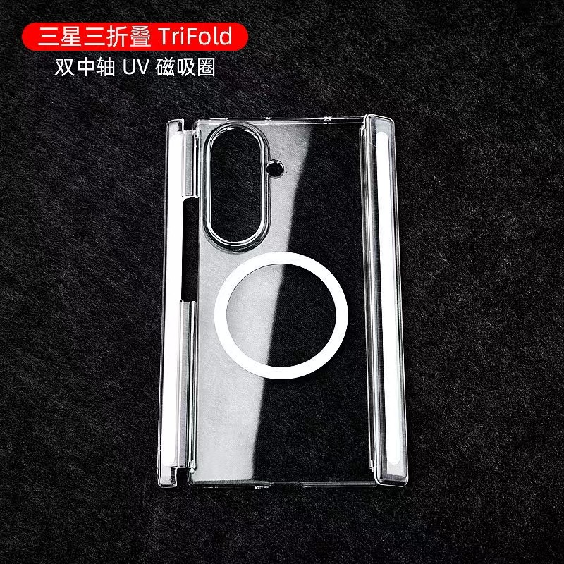 适用于三星Galaxy Z TriFold手机壳三折叠磁吸透明超薄防摔Z TriFold双中轴双屏gfoldf全包保护壳背磁商务