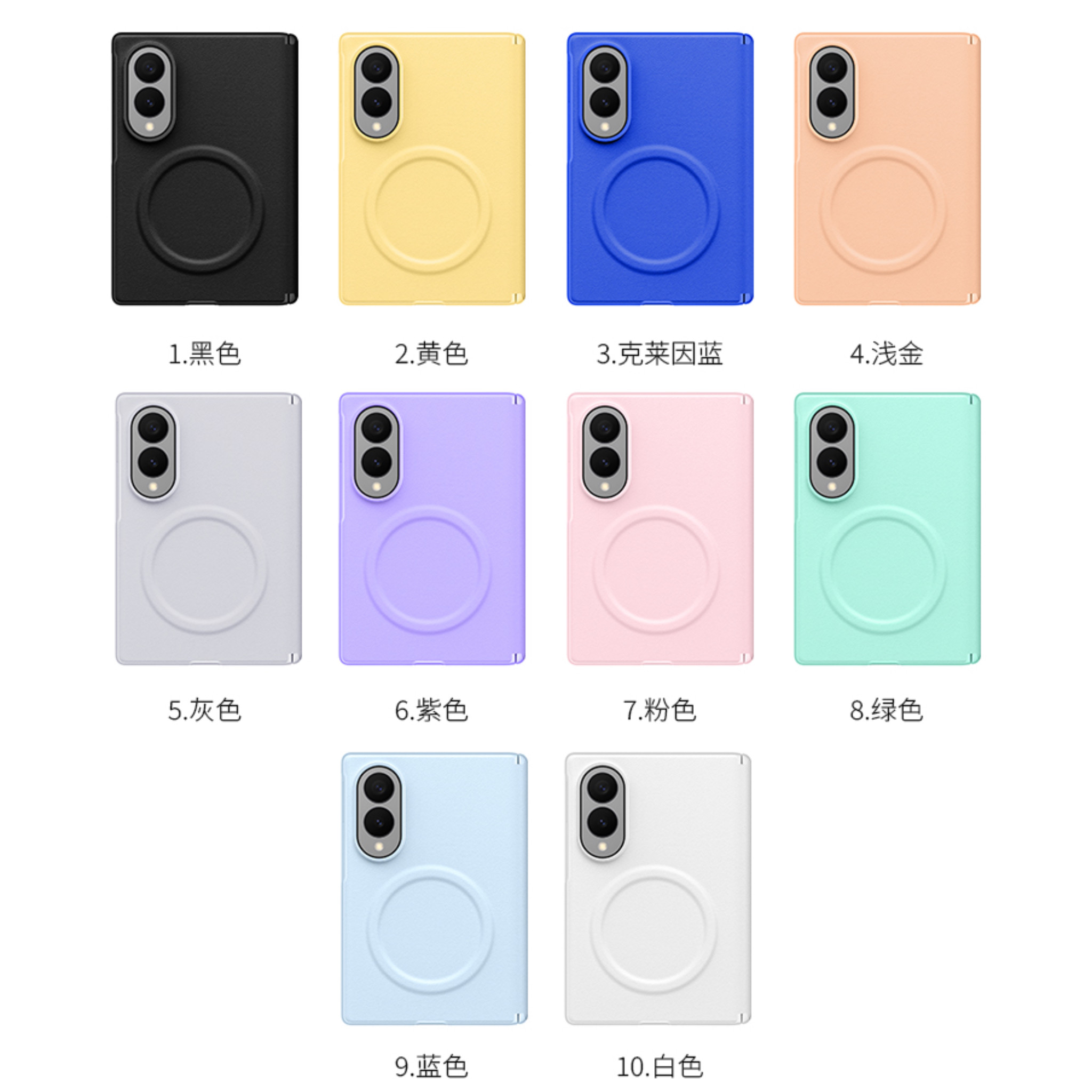 三星ZFold8壳膜一体磁吸壳