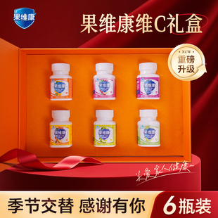 白葡萄蓝莓菠萝儿童 6瓶装 果维康维生素C含片成人维C礼盒装 60片
