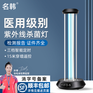 名韩紫外线消毒灯家用杀菌灯室内紫外灯除螨移动医用臭氧紫外线灯