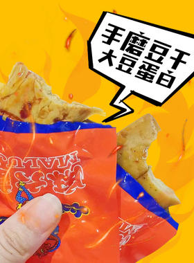 麻六记手磨豆干麻辣味五香味馋嘴夜宵豆制品香干小包装休闲零食
