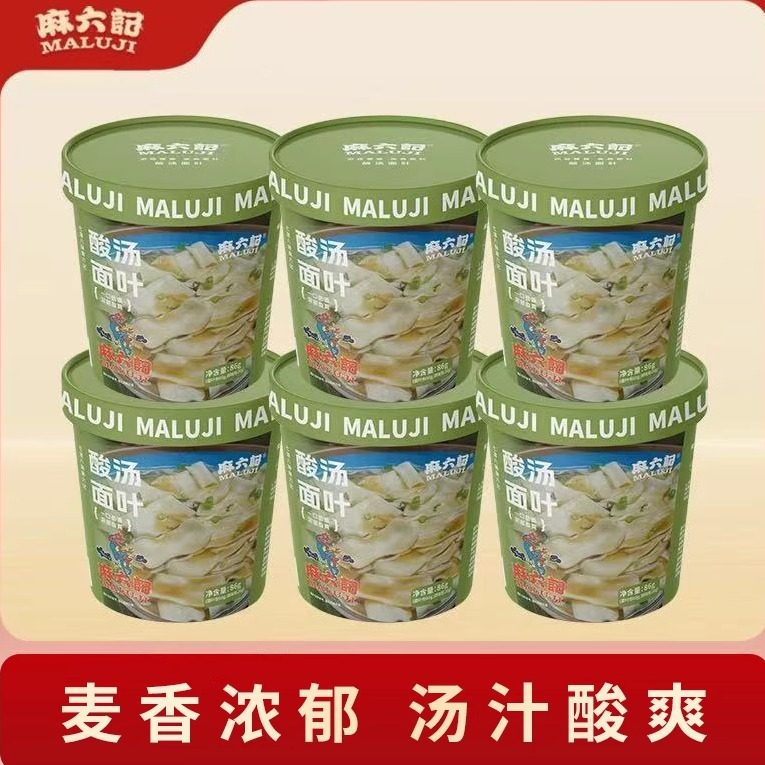 麻六记酸汤面叶86g/桶非油炸夜宵速食虾米紫菜泡面早餐便捷