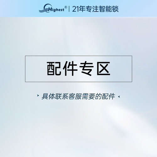 酒店锁感应卡片2张外接电源线