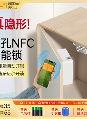 免打孔柜子锁 隐形NFC抽屉锁暗装衣柜双平开对开柜门智能衣柜锁