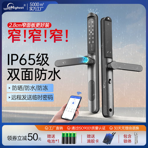 指纹刷卡铝门锁深圳极窄