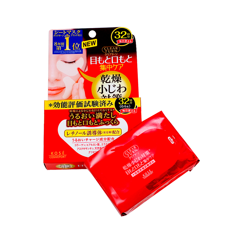 KOSE 高丝 CLEARTURN 保湿眼膜 32次量修护