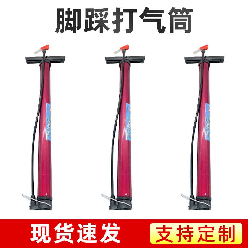 电动摩托自行车便携式打气筒篮球家用老式手打厂家工具五金气
