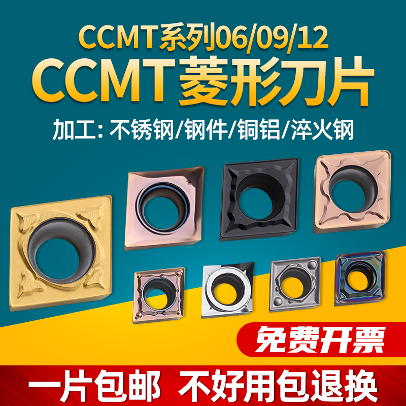 菱形数控外圆内孔镗刀不好用包退