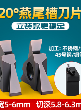 20度燕尾挖槽刀立装数控三角刀片切割刀杆外圆车床不锈钢开槽刀粒