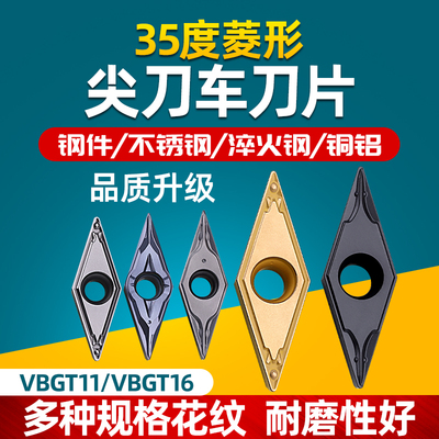35°高硬度菱形数控刀片精车锋利清根钨钢陶瓷刀粒VBMT110302/160