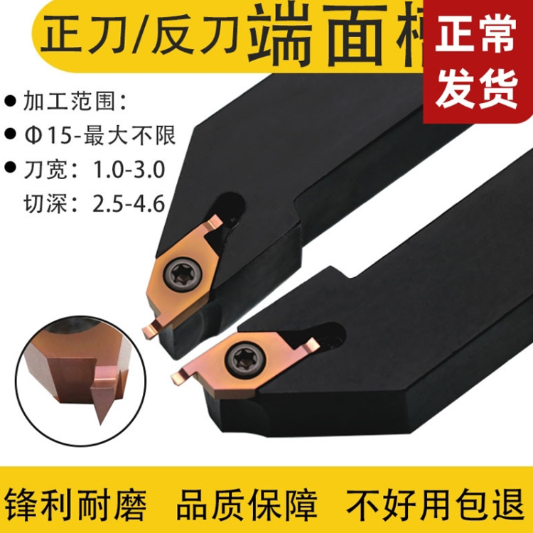 切槽刀片圆杆端面外正反平面槽不锈钢槽断面加割刀刀数控车床合金