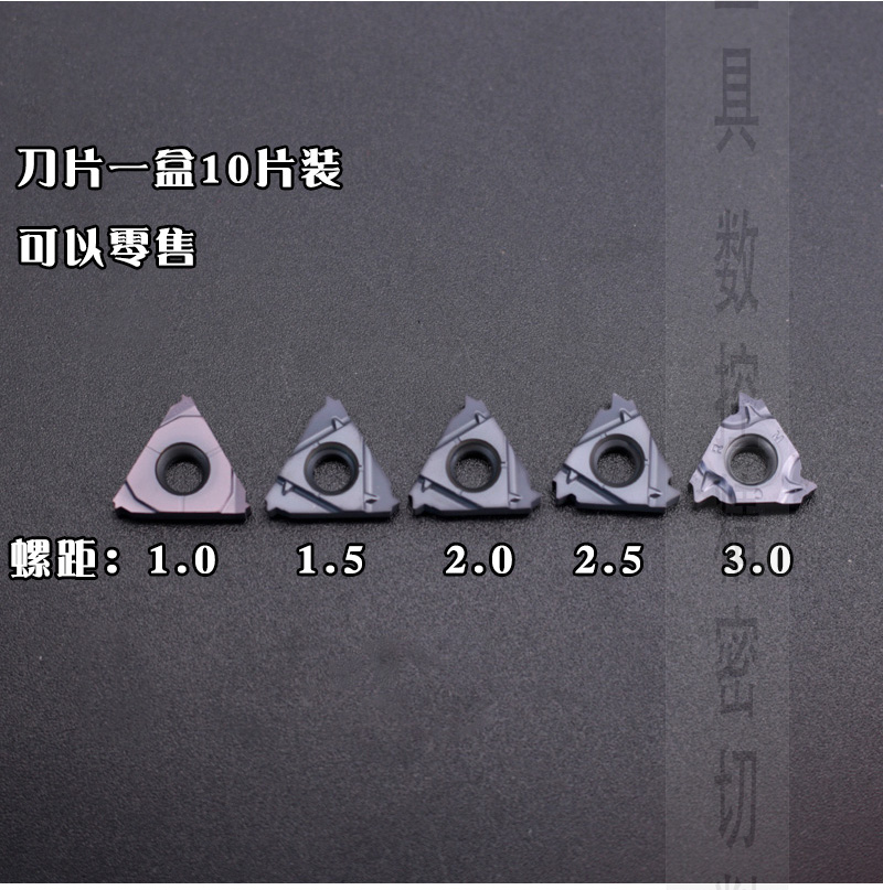 刀型螺纹牙16IRM刀片孔车专用不锈钢通用刀片刀刀粒数控内