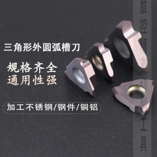 硬质卡簧槽车床刀浅槽刀片不锈钢粒割刀刀槽0.8圆弧r钢外数控件圆