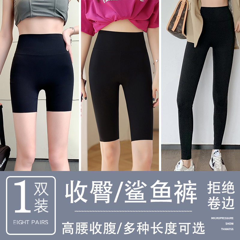 鲨鱼裤女夏季薄款外穿高腰收腹提臀安全防走光瑜伽短裤骑行打底裤