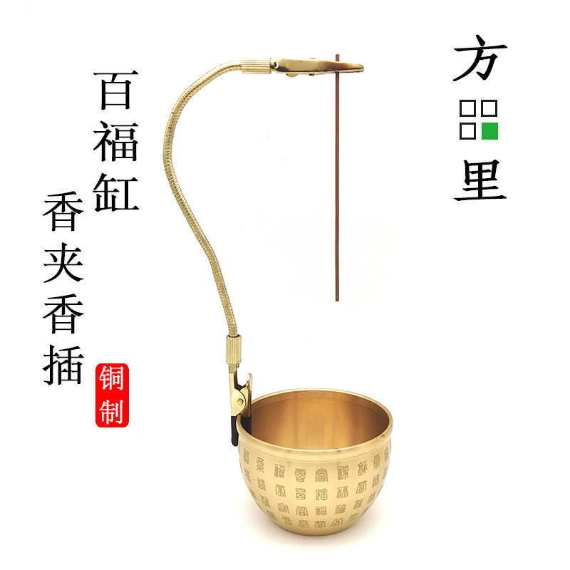 倒挂黄铜香插香座夹子高级感创意图片