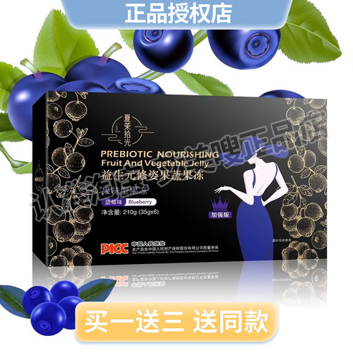 夏茉拾光益生元修姿果蔬果冻果味型果冻糖果