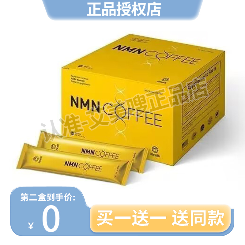 nmn coffee时光咖啡 NMN咖啡微商同款