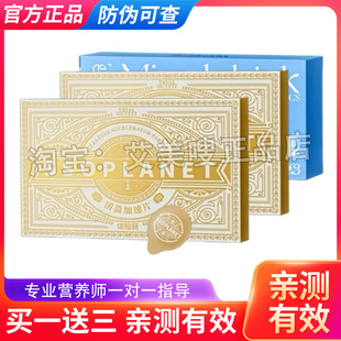 SSOPLANET清盈加速片压片糖果加强饱腹控制食欲加速片SSOPLANET