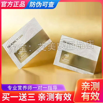 QIA RONG YI LIAN恰容伊莲冲饮饭漂亮推荐微商抖音同款