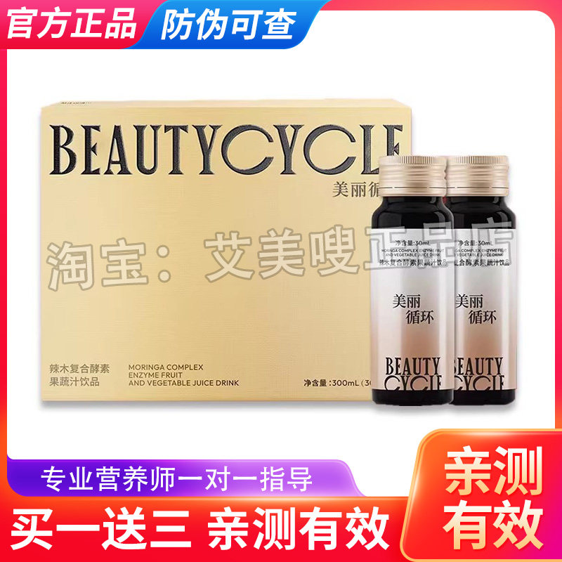 白云山维一辣木复合酵素果蔬汁饮品益生菌微商同款糖果全新升级版