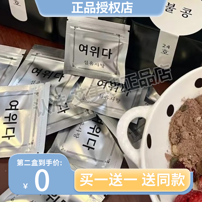 韩国여위다섬유사탕消瘦纤维压片糖果微商小红书同款正品 零食/坚果/特产 功能糖果/压片糖果 原图主图