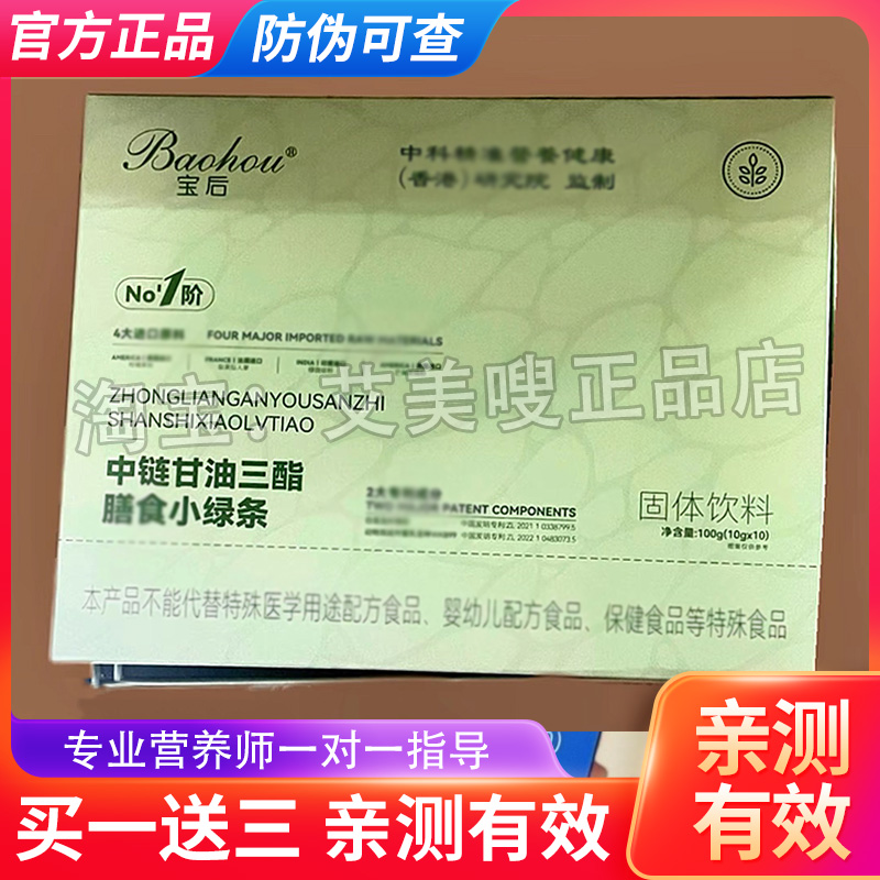 正品宝后燃燃膳食小魔豆压片糖果微商同款宝后超魔燃燃燕麦营养素