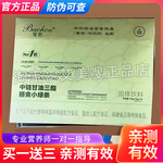 正品宝后燃燃膳食小魔豆压片糖果微商同款宝后超魔燃燃燕麦营养素