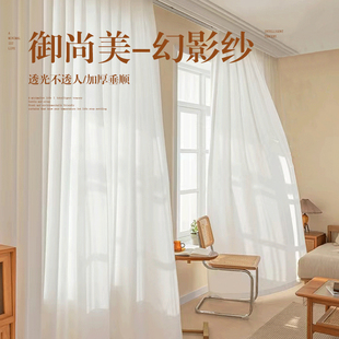 御尚美幻影纱透光不透人卧室客厅阳台防勾丝加密加厚加捻升级白纱