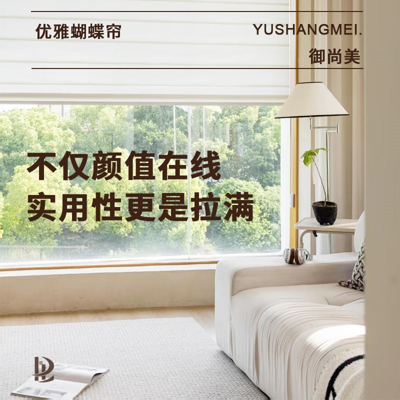 新款蝴蝶帘香格里拉帘罗马帘