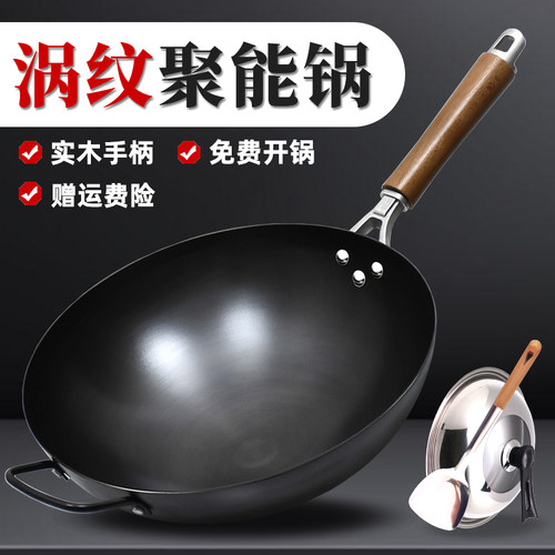 老两口老式铁锅精铁炒锅聚能涡纹