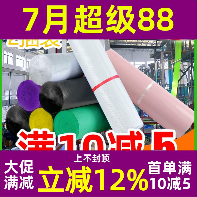 亿伟包装快递打包袋有14丝规格