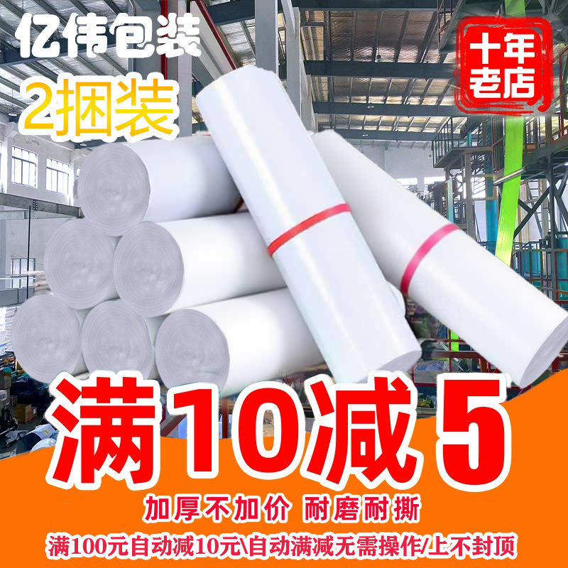 白全新料白色快递袋批发包邮28*42快递打包袋38*52加厚防水塑料袋