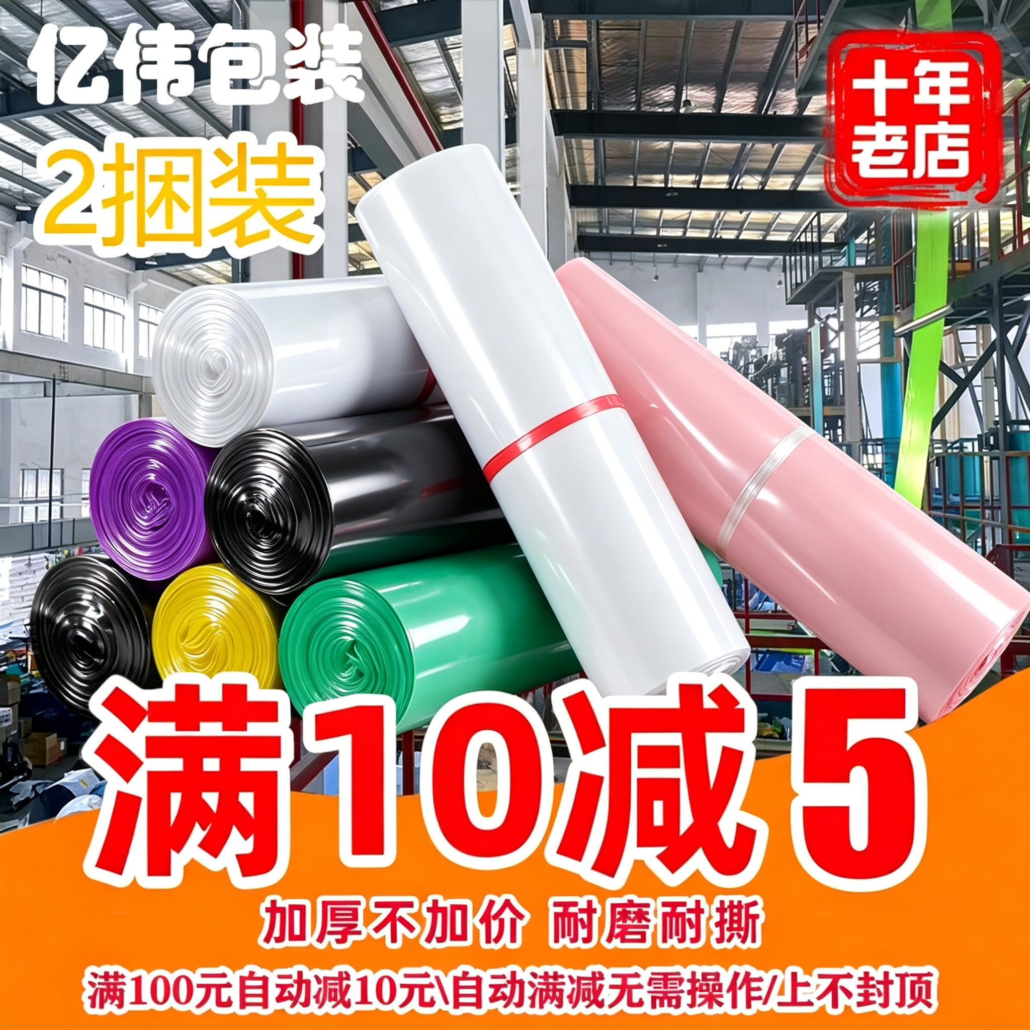 亿伟包装快递打包袋有14丝规格图片