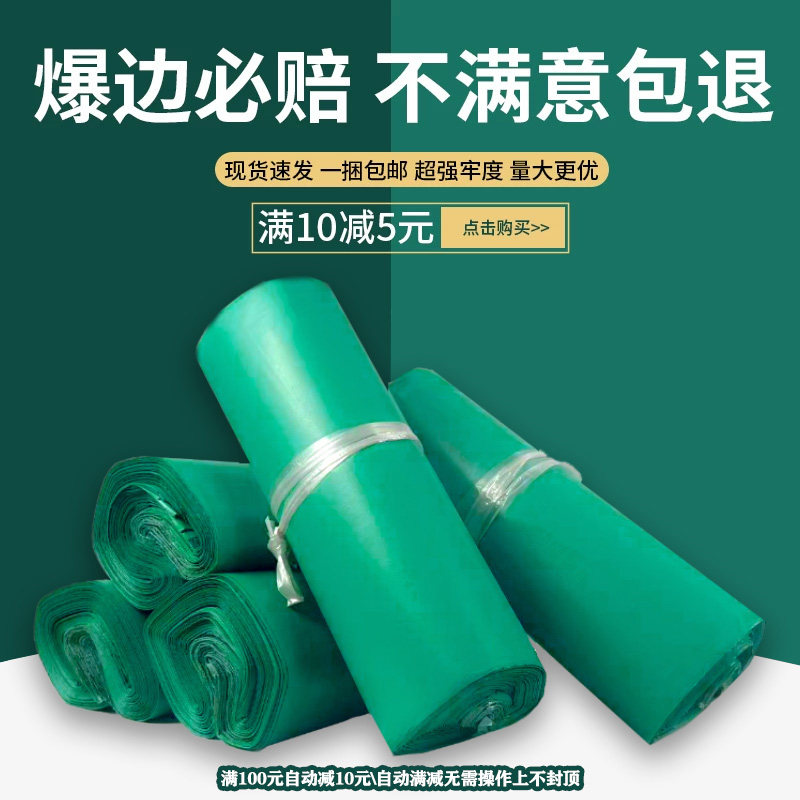 亿伟包装快递打包袋有14丝多规格