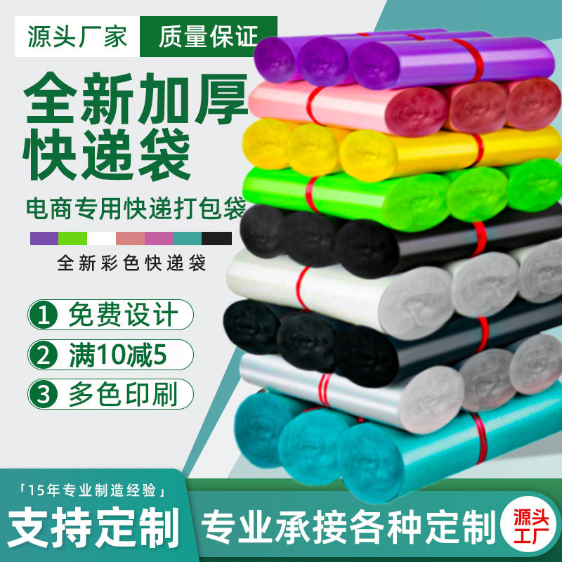 亿伟包装快递打包袋有14丝多规格