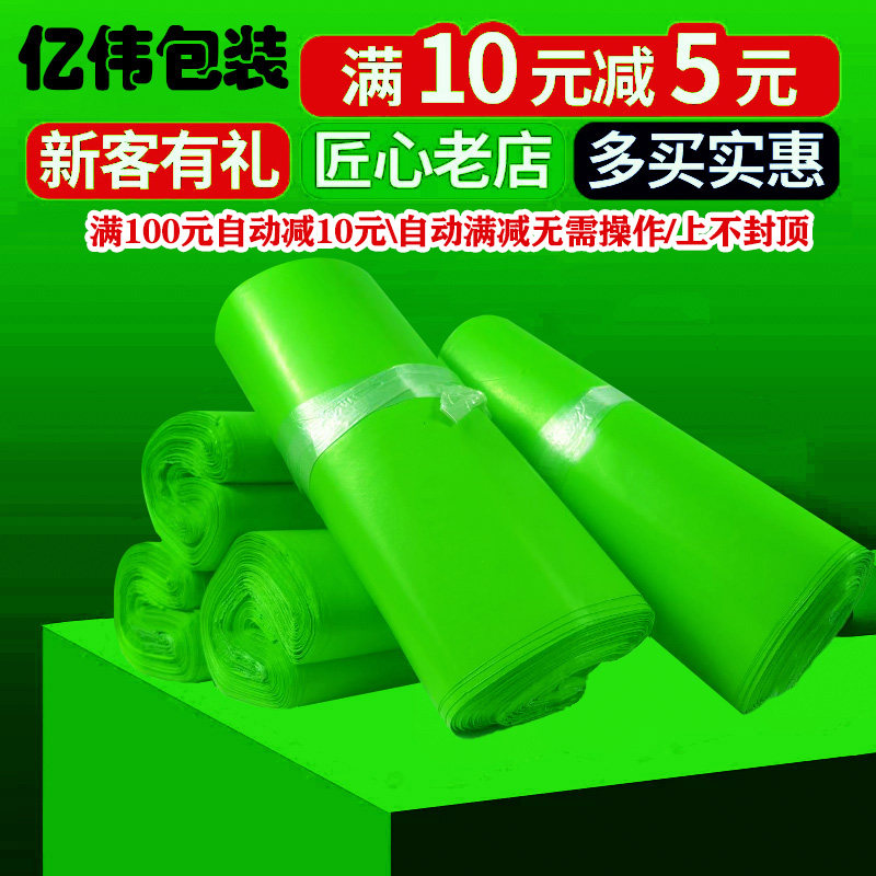 亿伟包装快递打包袋有14丝多规格