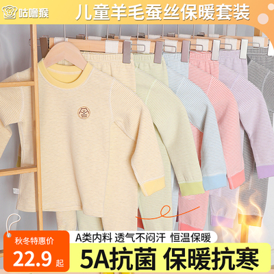 德绒儿童保暖内衣套装男童女童加绒秋衣秋裤宝宝小孩加厚秋冬睡衣