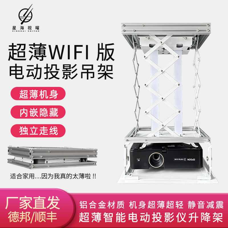铝合金电动吊架超薄超轻质量好