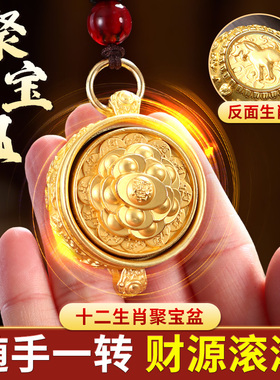 聚宝盆黄铜吊坠十二生肖元宝转转挂件招财金属钥匙扣貔貅绳挂坠