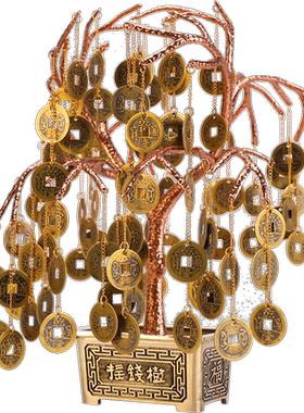 玄关客厅摇钱树纯铜招财中式