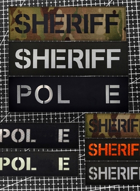 反光迷彩士气章 SHERIFF魔术贴章 军迷背包贴章美国COS治安官徽章
