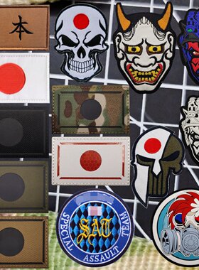 日本旗帜徽章般若夜光魔术贴臂章彩虹六号IR反光士气章户外背包贴