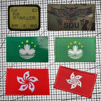 中国香港澳门旗帜反光魔术贴徽章飞虎队士气章有内鬼终止交易臂章