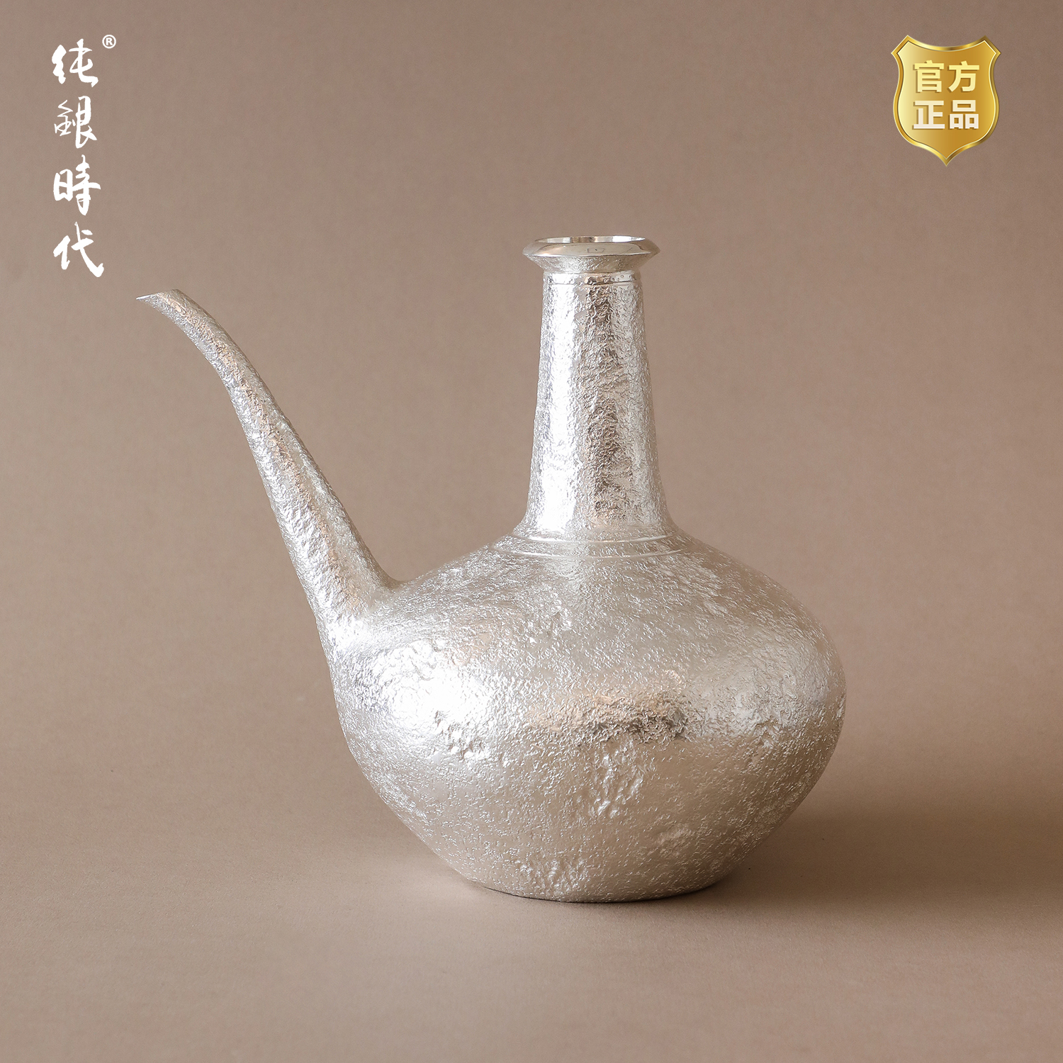 纯银时代简约纯手工注水壶