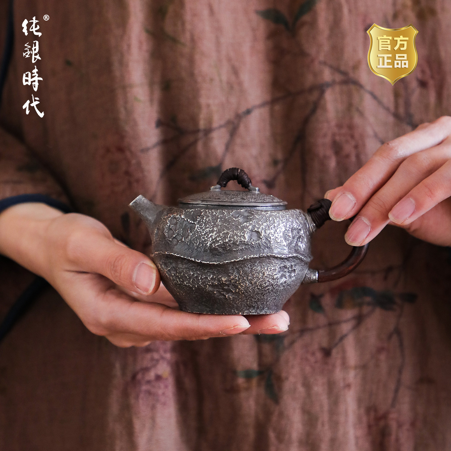 纯银时代 顽石纯银泡茶壶足银999纯手工银壶家用办公室中号200ml