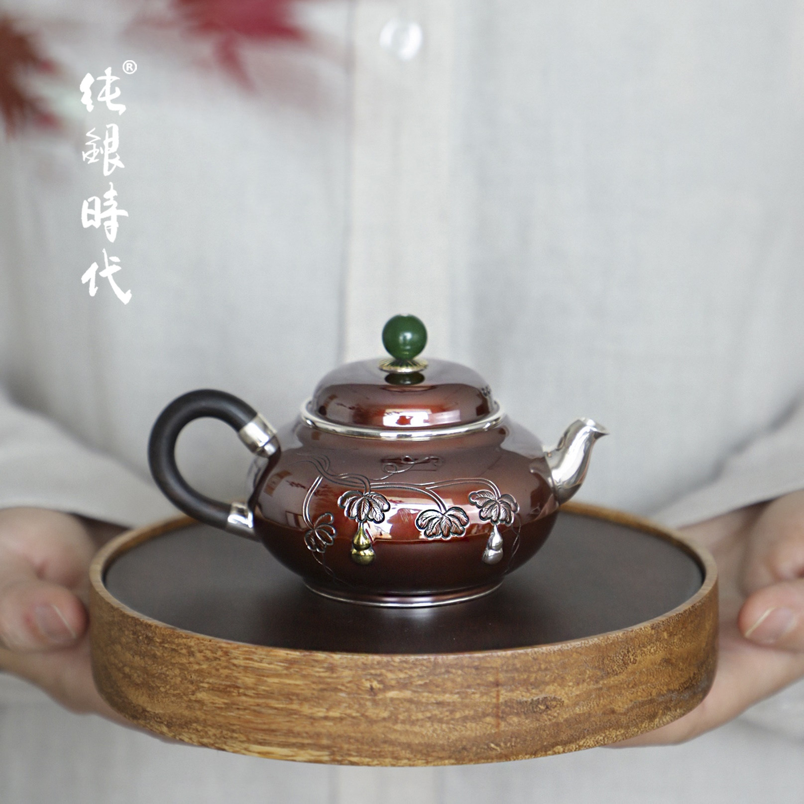 纯银时代福禄泡茶壶镶葫芦铜包银壶足银999纯手工茶器160ml食品级