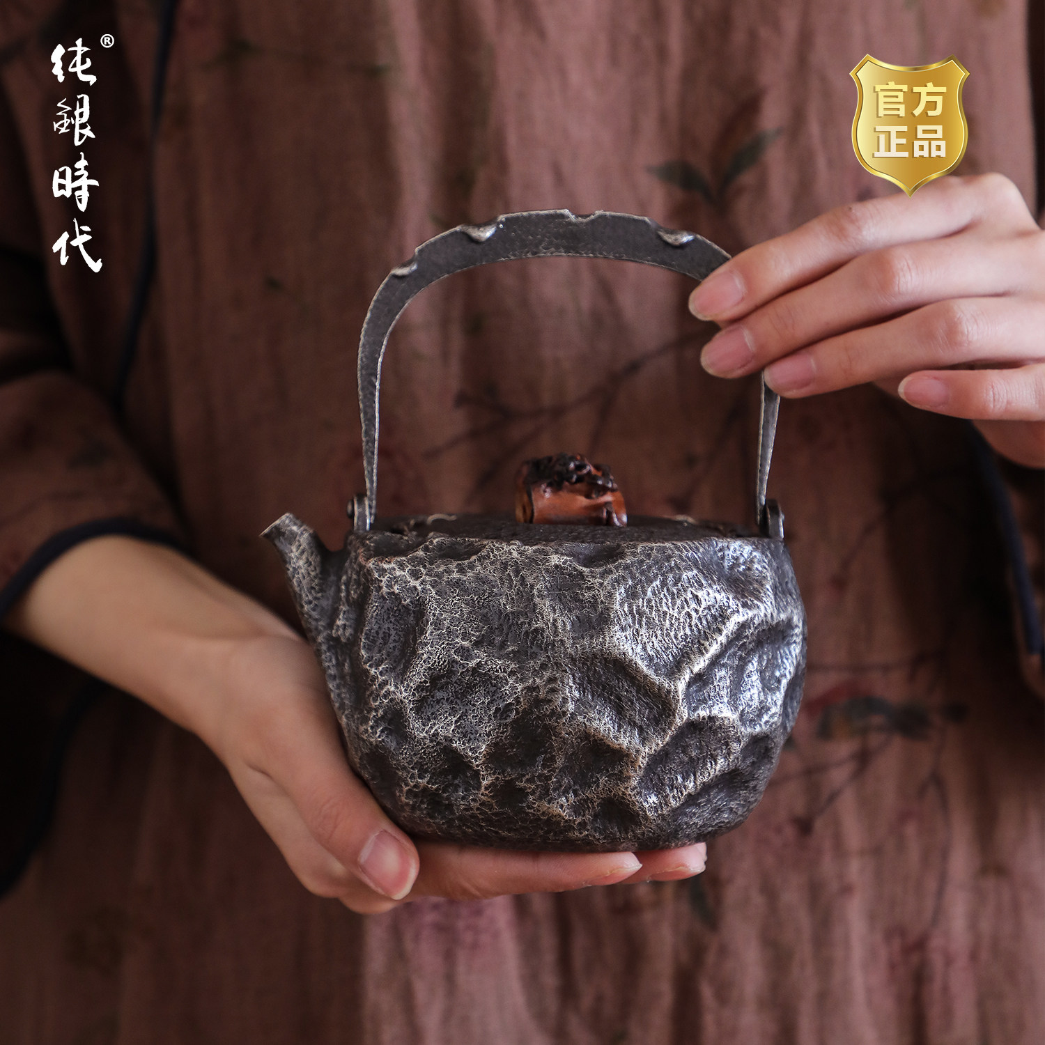 纯银时代 守拙纯银烧水壶足银999纯手工家用办公室银壶大号700ml