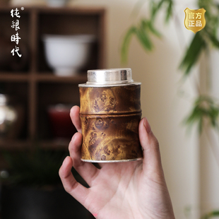 纯银时代 黄金樟纯银茶叶罐足银999纯手工复古中式文人茶仓入小号
